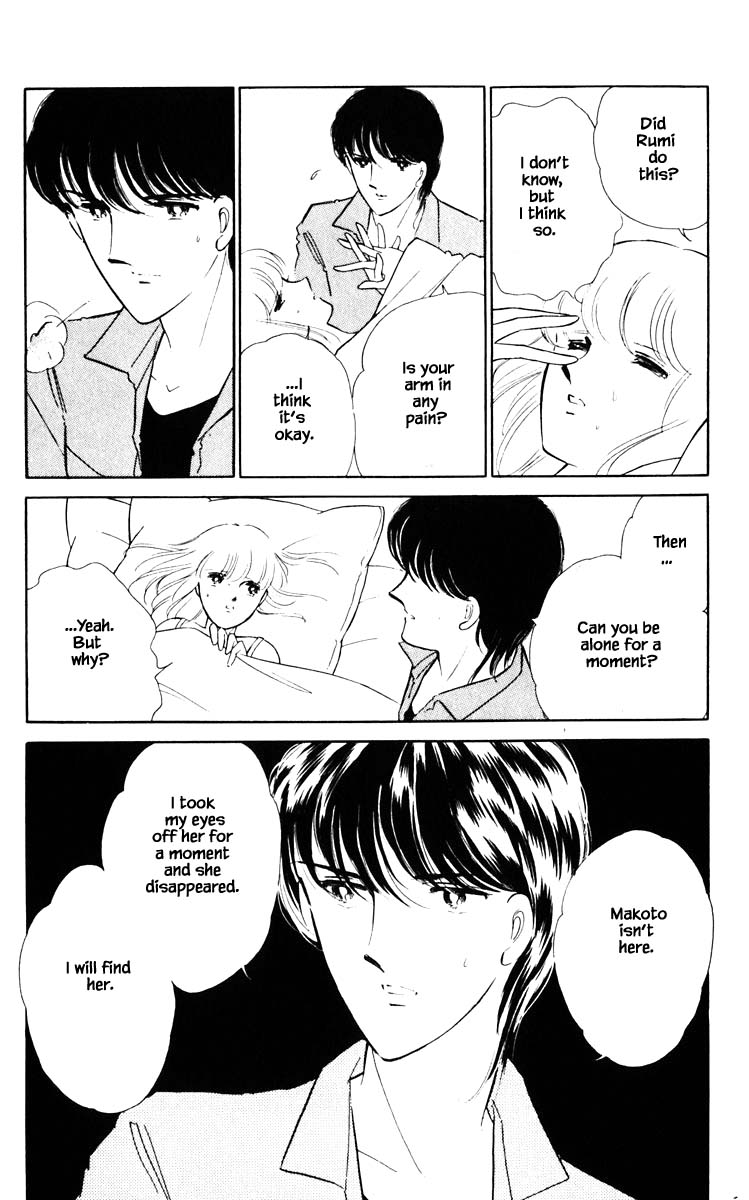 Umi no Yami, Tsuki no Kage Chapter 69 page 17 - Chapter 69