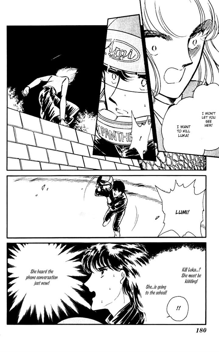 Umi no Yami, Tsuki no Kage Chapter 7 page 16 - Chapter 7