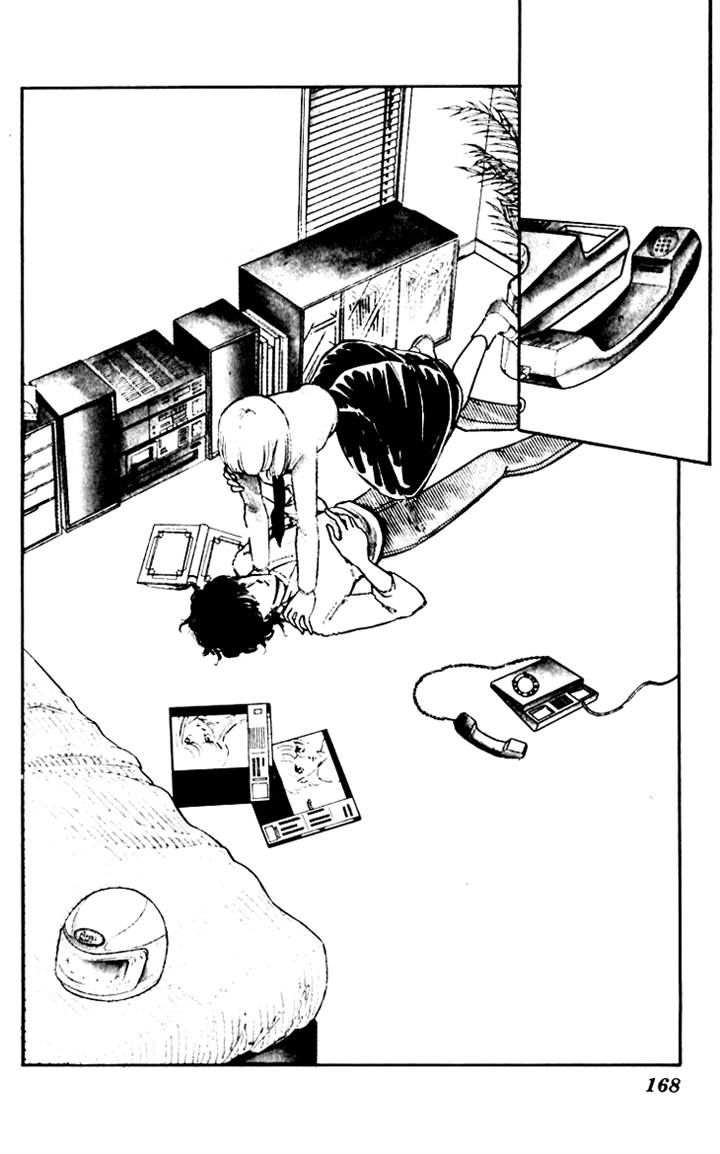 Umi no Yami, Tsuki no Kage Chapter 7 page 4 - Chapter 7