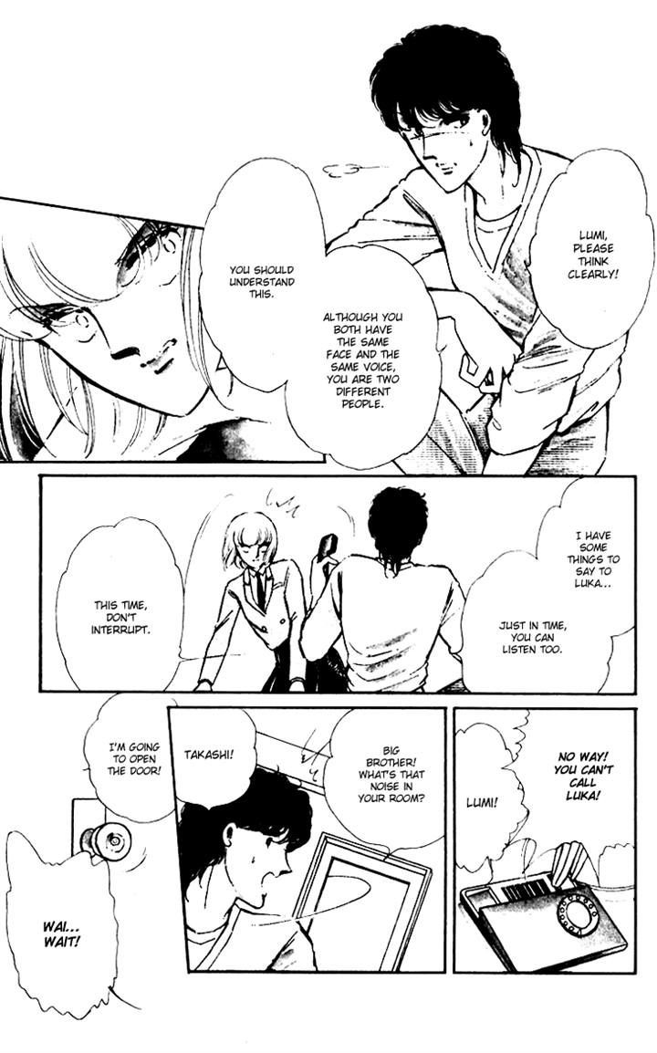 Umi no Yami, Tsuki no Kage Chapter 7 page 7 - Chapter 7