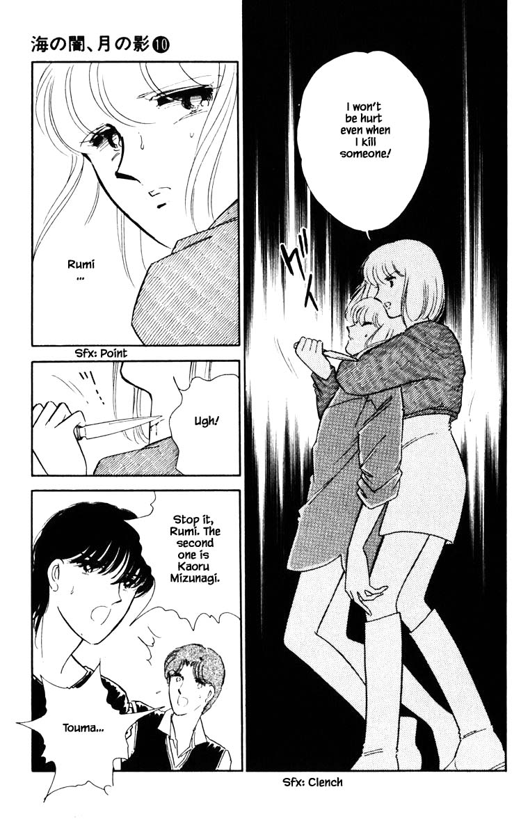Umi no Yami, Tsuki no Kage Chapter 70 page 12 - Chapter 70