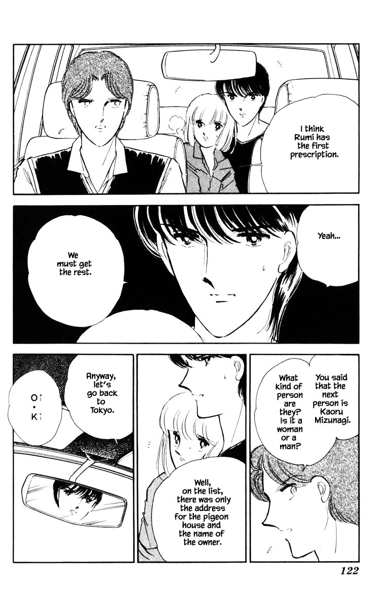 Umi no Yami, Tsuki no Kage Chapter 70 page 19 - Chapter 70