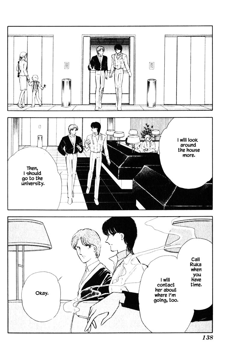 Umi no Yami, Tsuki no Kage Chapter 71 page 13 - Chapter 71