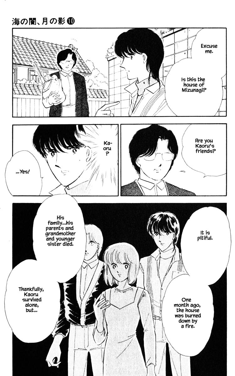 Umi no Yami, Tsuki no Kage Chapter 71 page 6 - Chapter 71
