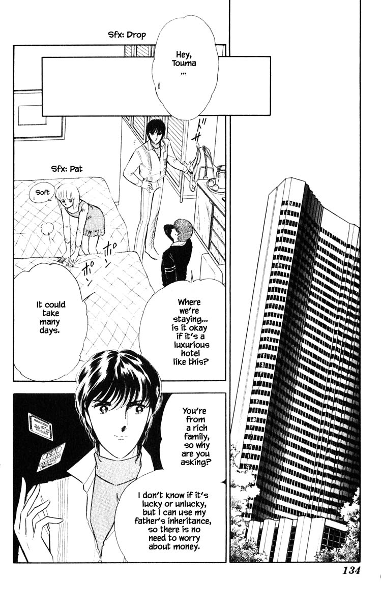 Umi no Yami, Tsuki no Kage Chapter 71 page 9 - Chapter 71