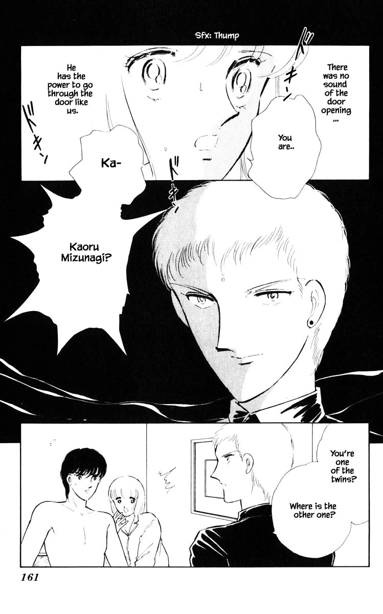 Umi no Yami, Tsuki no Kage Chapter 72 page 16 - Chapter 72