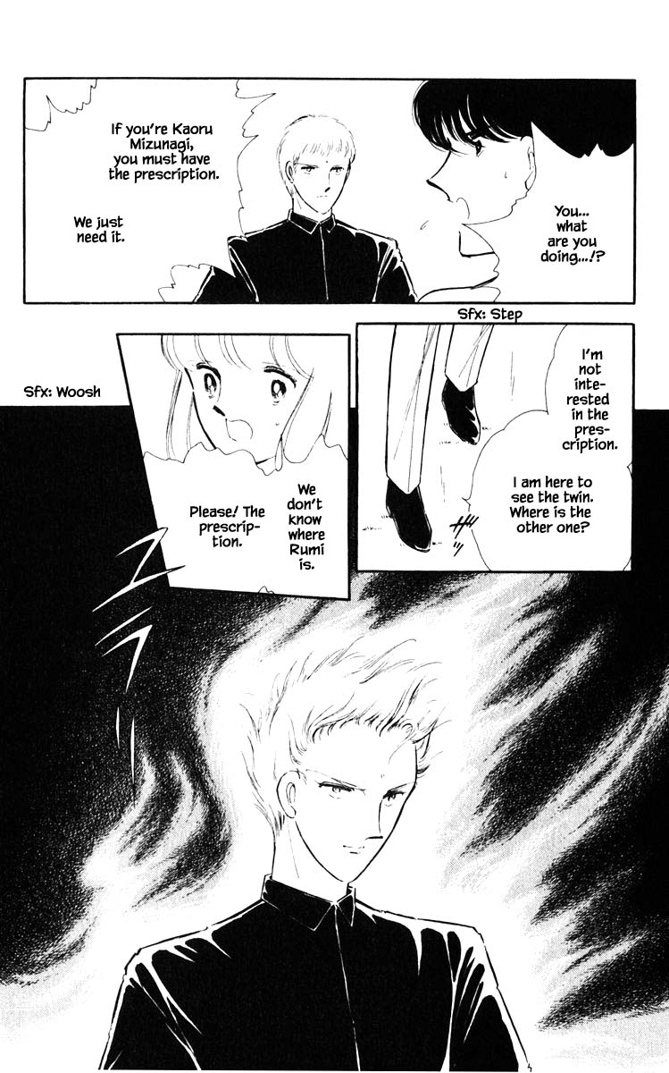 Umi no Yami, Tsuki no Kage Chapter 72 page 17 - Chapter 72