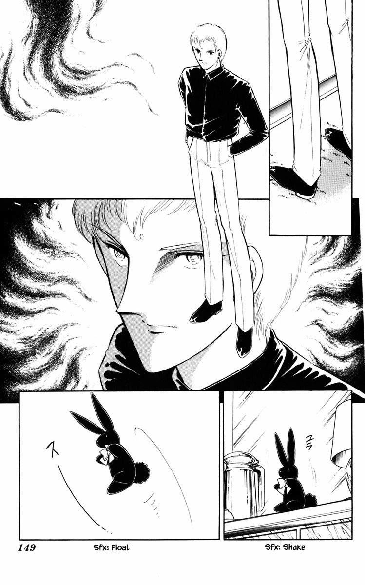 Umi no Yami, Tsuki no Kage Chapter 72 page 4 - Chapter 72