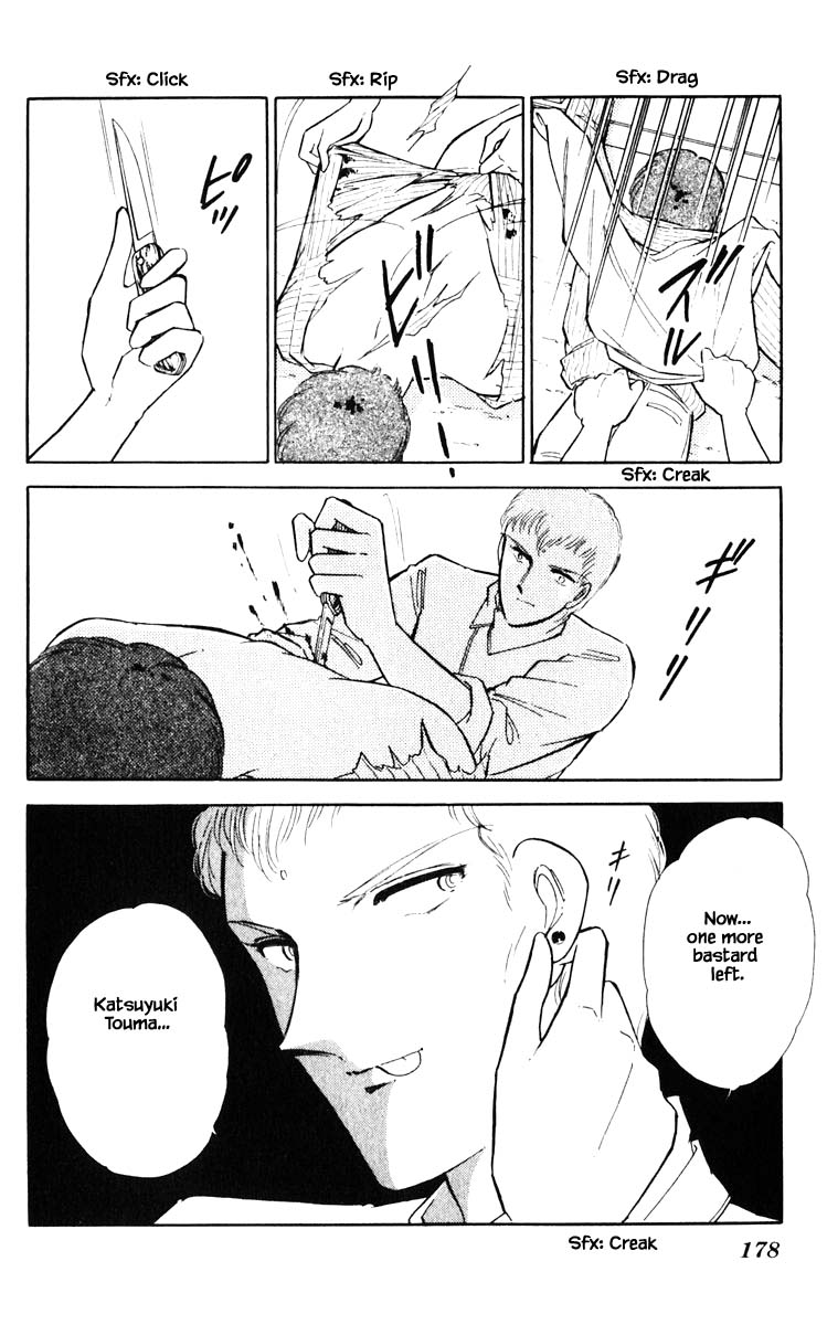 Umi no Yami, Tsuki no Kage Chapter 73 page 13 - Chapter 73
