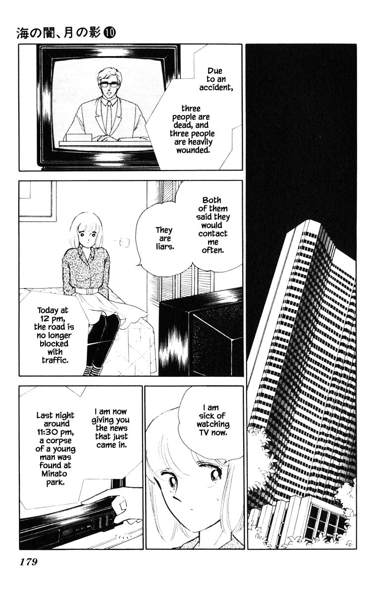 Umi no Yami, Tsuki no Kage Chapter 73 page 14 - Chapter 73