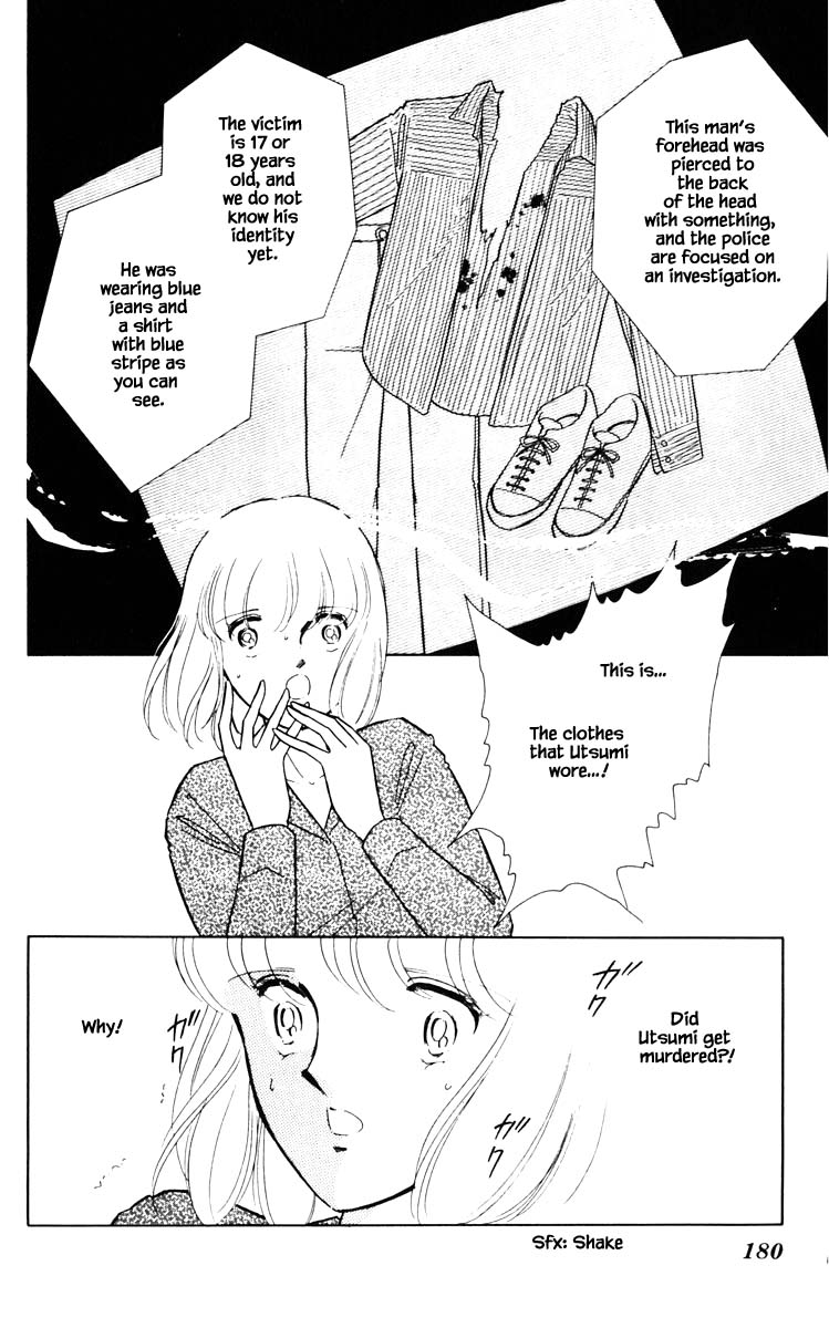 Umi no Yami, Tsuki no Kage Chapter 73 page 15 - Chapter 73