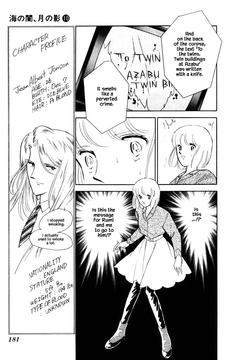 Umi no Yami, Tsuki no Kage Chapter 73 page 16 - Chapter 73