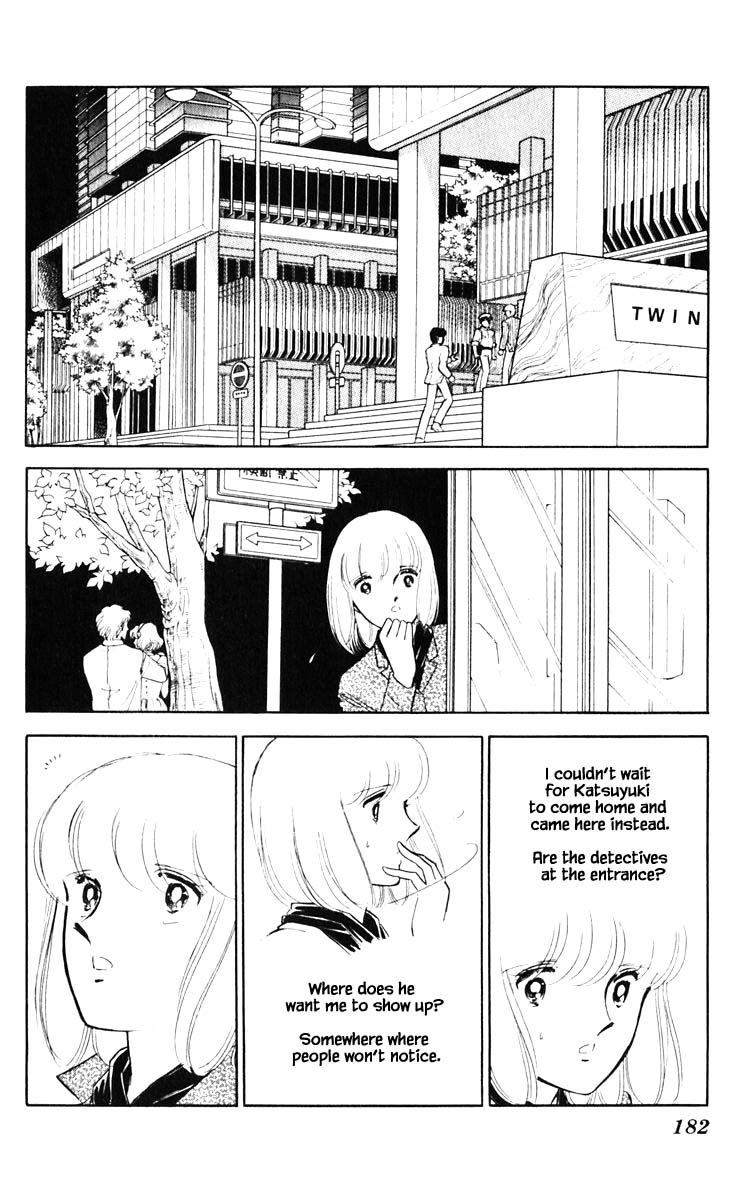 Umi no Yami, Tsuki no Kage Chapter 73 page 17 - Chapter 73