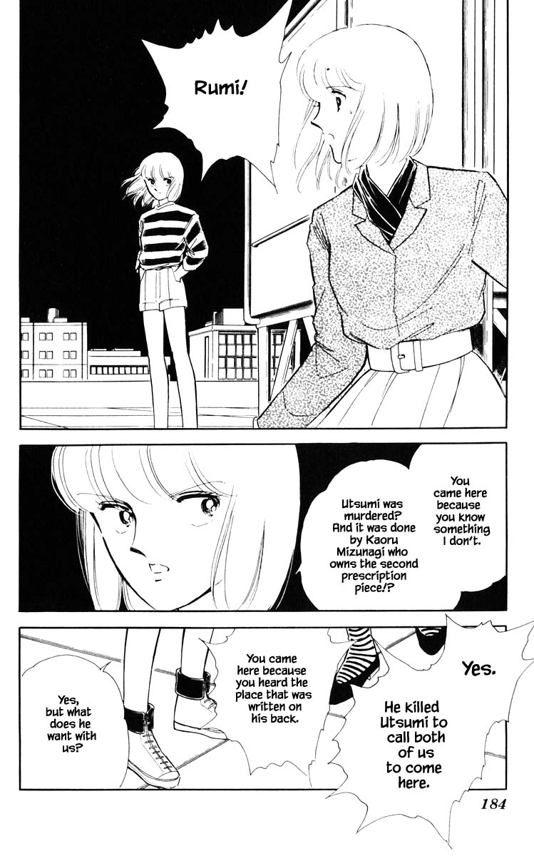 Umi no Yami, Tsuki no Kage Chapter 73 page 19 - Chapter 73