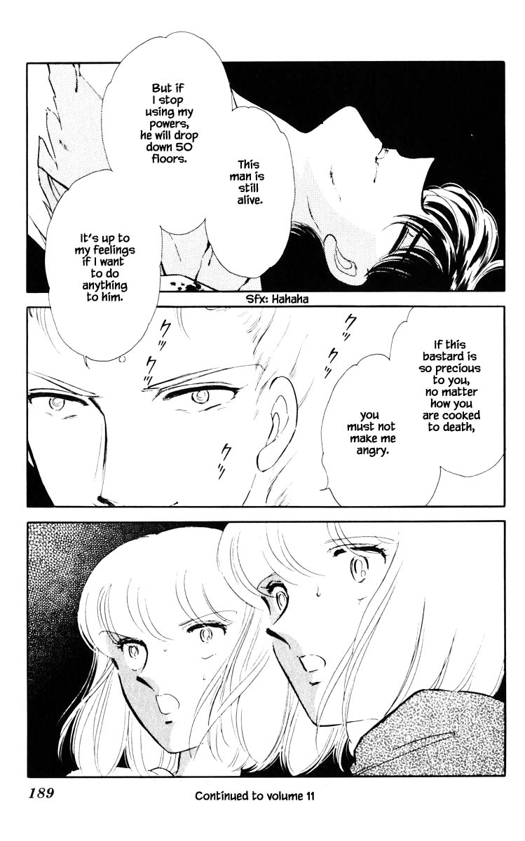 Umi no Yami, Tsuki no Kage Chapter 73 page 23 - Chapter 73