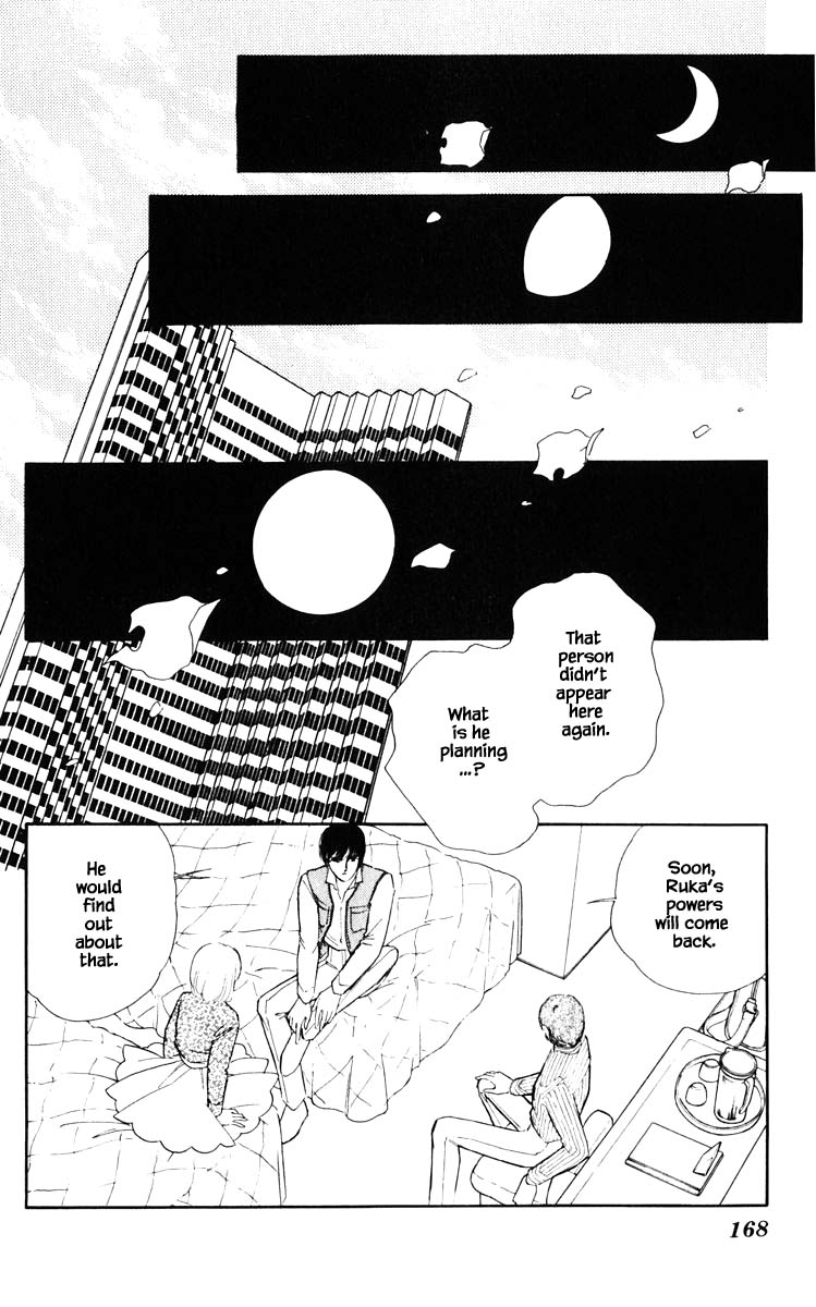 Umi no Yami, Tsuki no Kage Chapter 73 page 3 - Chapter 73