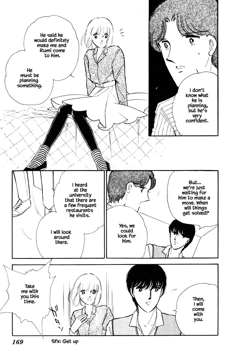 Umi no Yami, Tsuki no Kage Chapter 73 page 4 - Chapter 73