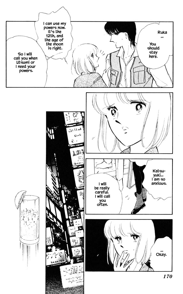 Umi no Yami, Tsuki no Kage Chapter 73 page 5 - Chapter 73