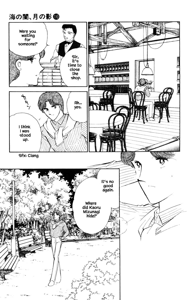 Umi no Yami, Tsuki no Kage Chapter 73 page 6 - Chapter 73