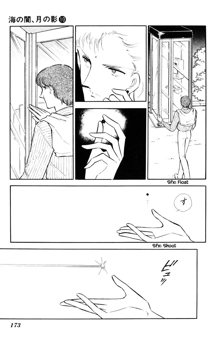 Umi no Yami, Tsuki no Kage Chapter 73 page 8 - Chapter 73