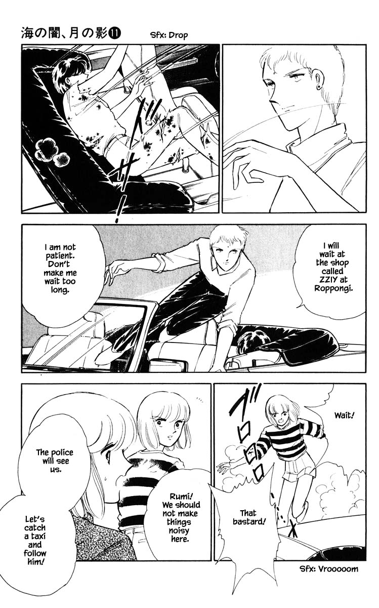 Umi no Yami, Tsuki no Kage Chapter 74 page 17 - Chapter 74