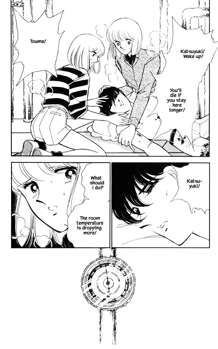 Umi no Yami, Tsuki no Kage Chapter 75 page 12 - Chapter 75