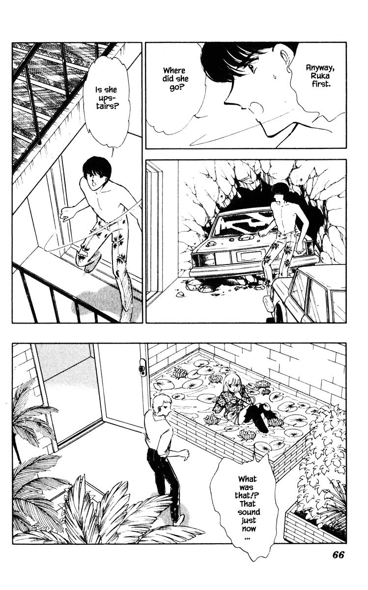 Umi no Yami, Tsuki no Kage Chapter 77 page 3 - Chapter 77