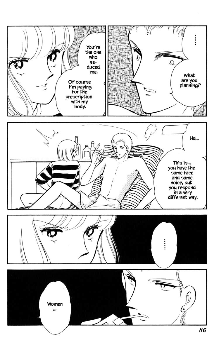 Umi no Yami, Tsuki no Kage Chapter 78 page 3 - Chapter 78
