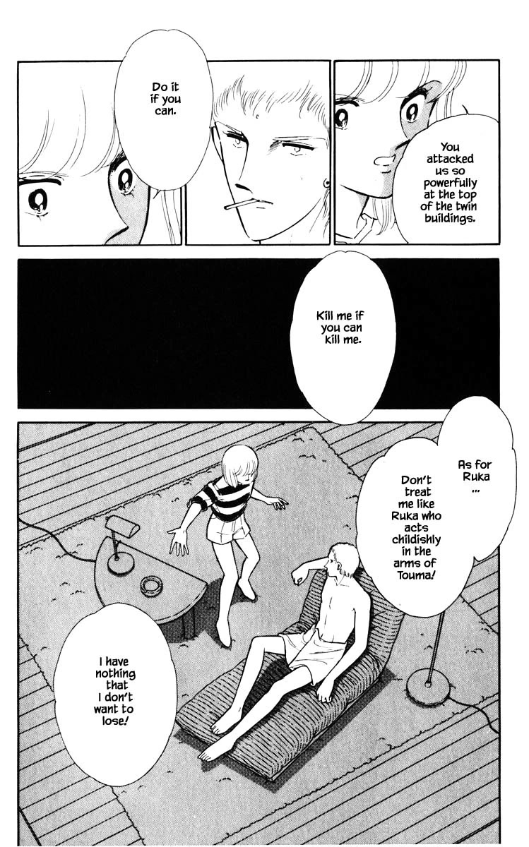 Umi no Yami, Tsuki no Kage Chapter 78 page 5 - Chapter 78