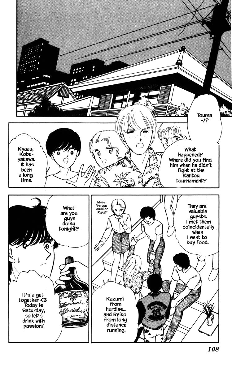Umi no Yami, Tsuki no Kage Chapter 79 page 5 - Chapter 79