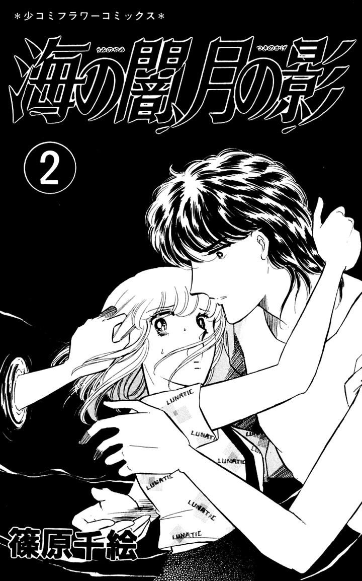 Umi no Yami, Tsuki no Kage Chapter 8 page 1 - Chapter 8