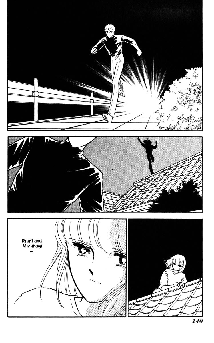 Umi no Yami, Tsuki no Kage Chapter 80 page 17 - Chapter 80