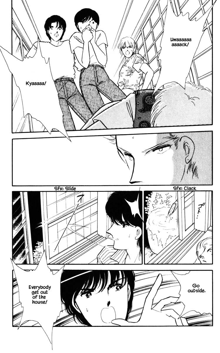 Umi no Yami, Tsuki no Kage Chapter 80 page 4 - Chapter 80