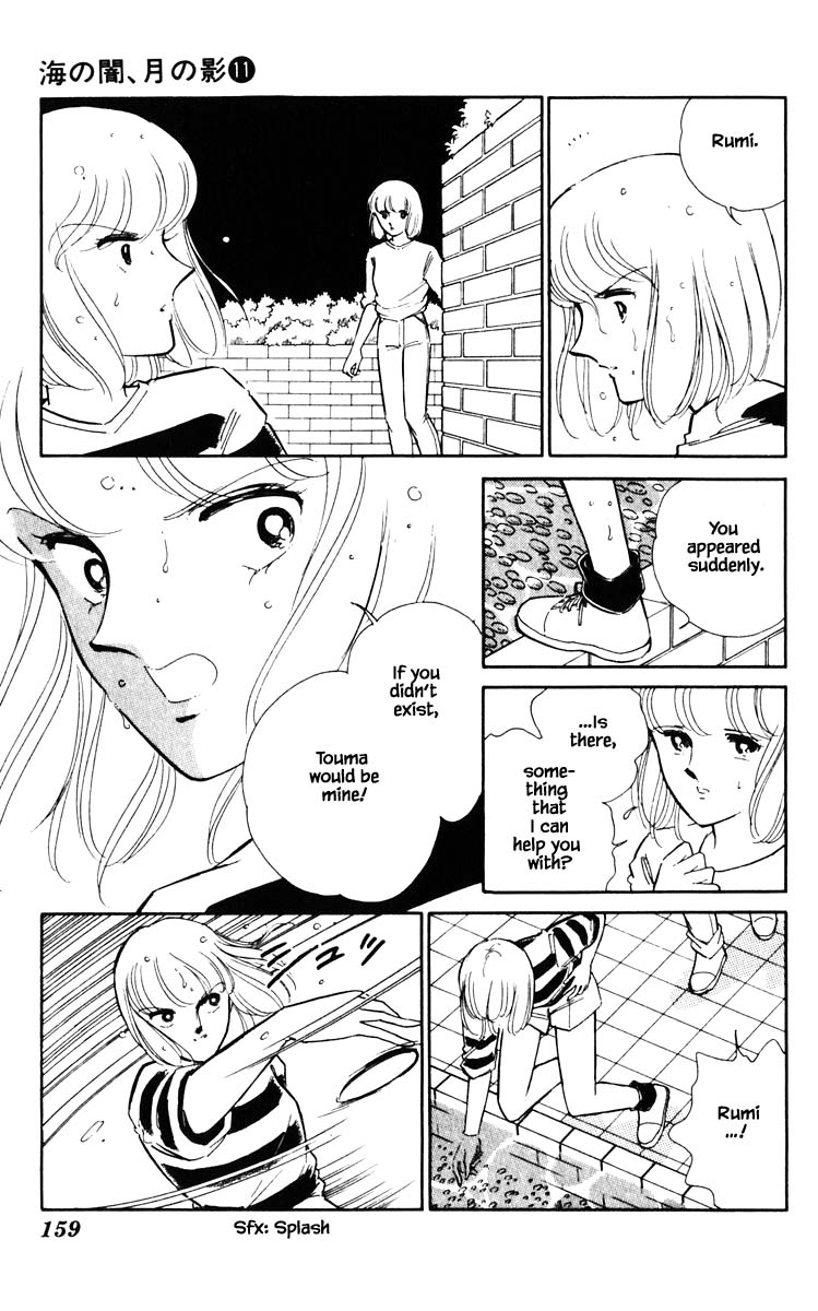 Umi no Yami, Tsuki no Kage Chapter 81 page 15 - Chapter 81