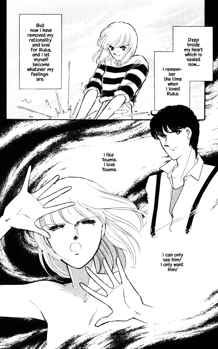 Umi no Yami, Tsuki no Kage Chapter 81 page 18 - Chapter 81