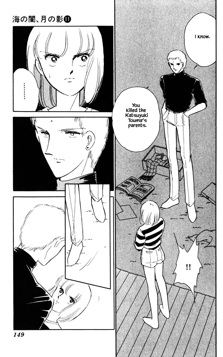 Umi no Yami, Tsuki no Kage Chapter 81 page 6 - Chapter 81