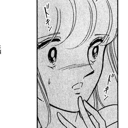 Umi no Yami, Tsuki no Kage Chapter 81 cover
