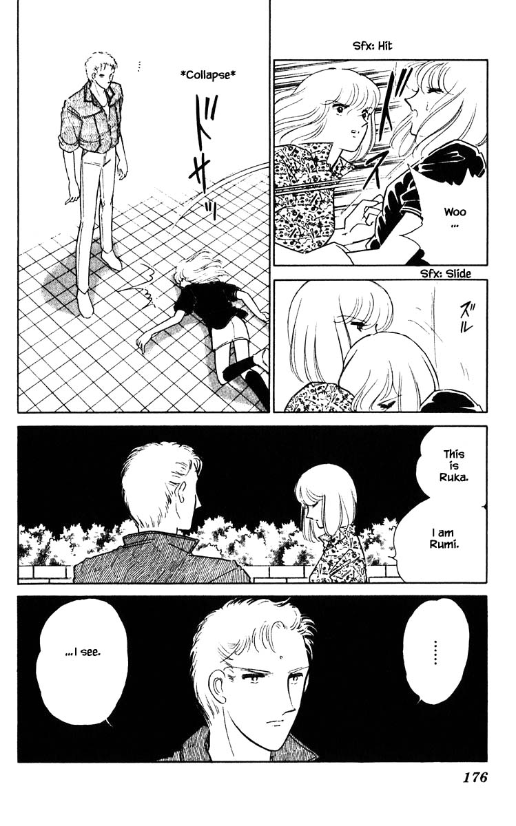 Umi no Yami, Tsuki no Kage Chapter 82 page 12 - Chapter 82