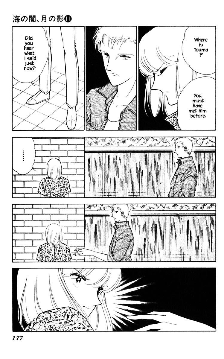 Umi no Yami, Tsuki no Kage Chapter 82 page 13 - Chapter 82