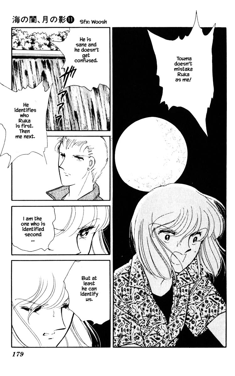 Umi no Yami, Tsuki no Kage Chapter 82 page 15 - Chapter 82