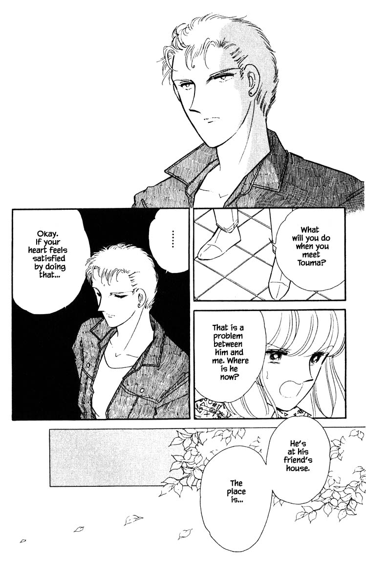 Umi no Yami, Tsuki no Kage Chapter 82 page 16 - Chapter 82