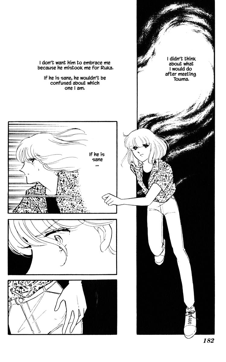 Umi no Yami, Tsuki no Kage Chapter 82 page 18 - Chapter 82