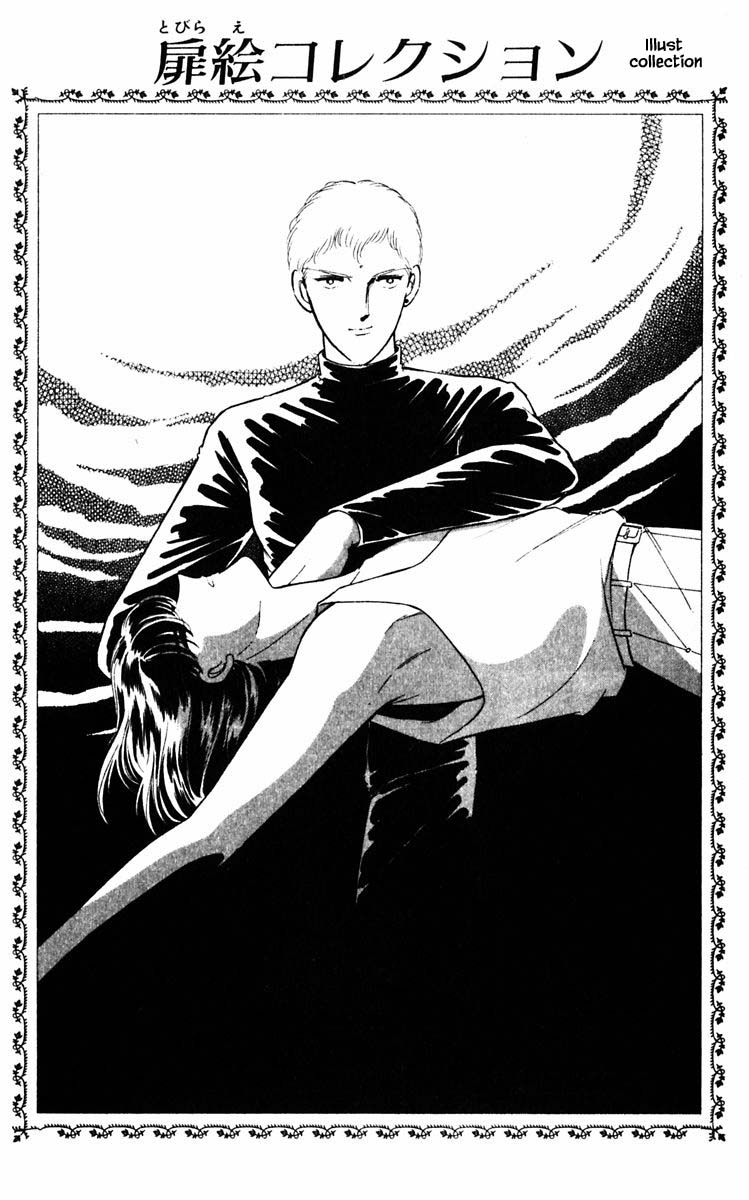 Umi no Yami, Tsuki no Kage Chapter 82 page 20 - Chapter 82