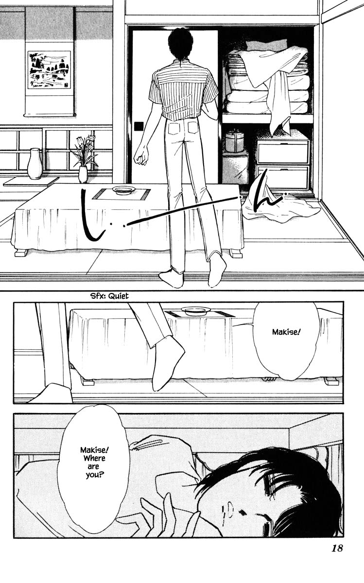 Umi no Yami, Tsuki no Kage Chapter 83 page 17 - Chapter 83