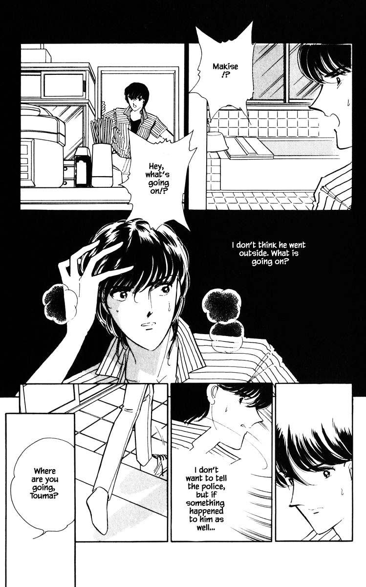 Umi no Yami, Tsuki no Kage Chapter 83 page 18 - Chapter 83