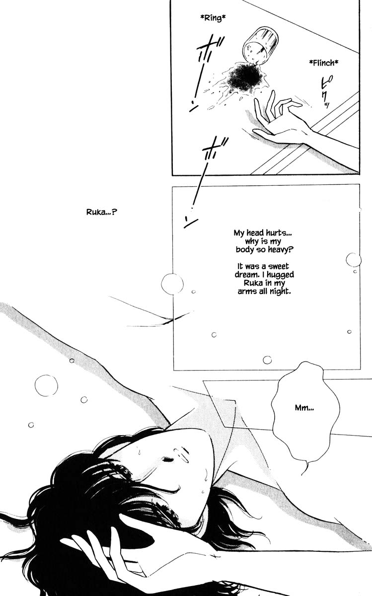 Umi no Yami, Tsuki no Kage Chapter 84 page 13 - Chapter 84
