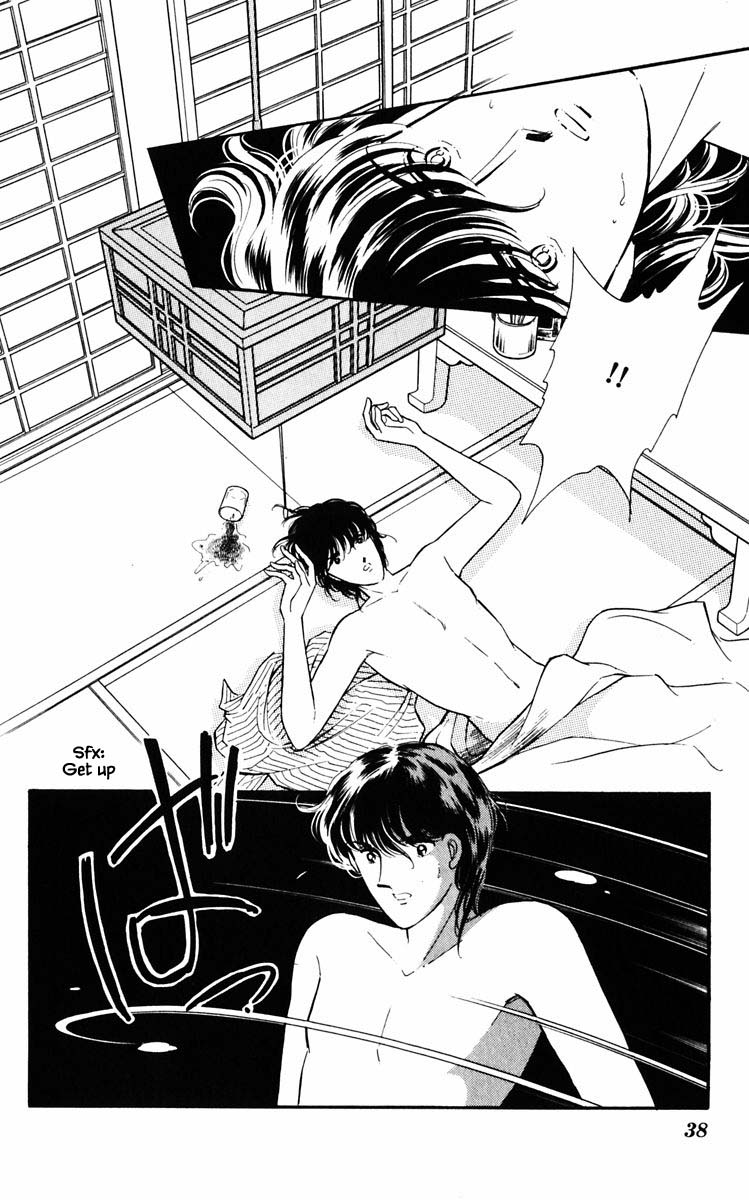 Umi no Yami, Tsuki no Kage Chapter 84 page 14 - Chapter 84