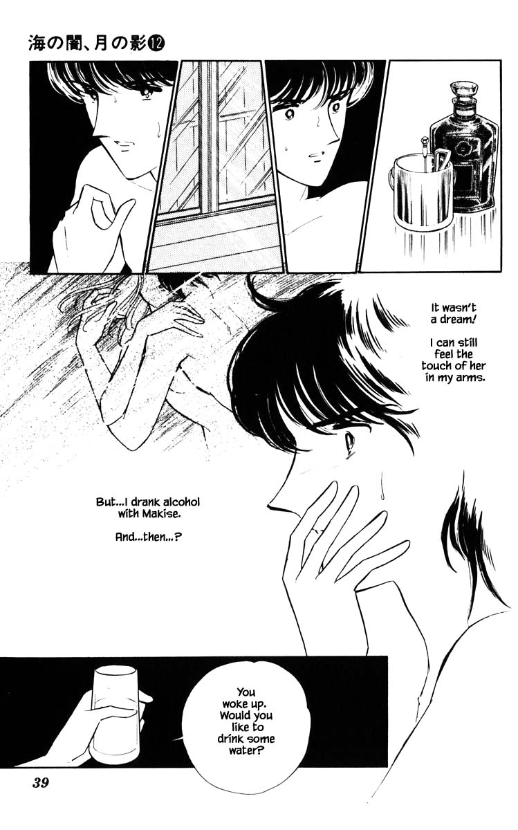 Umi no Yami, Tsuki no Kage Chapter 84 page 15 - Chapter 84