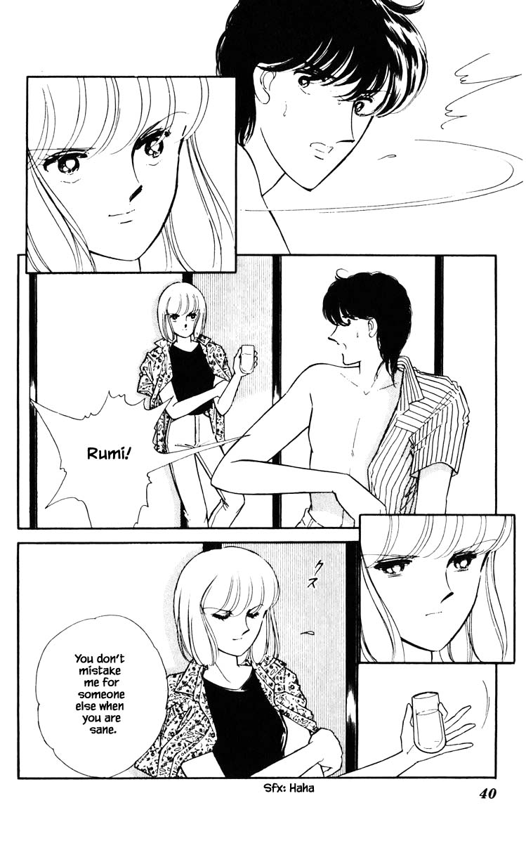 Umi no Yami, Tsuki no Kage Chapter 84 page 16 - Chapter 84