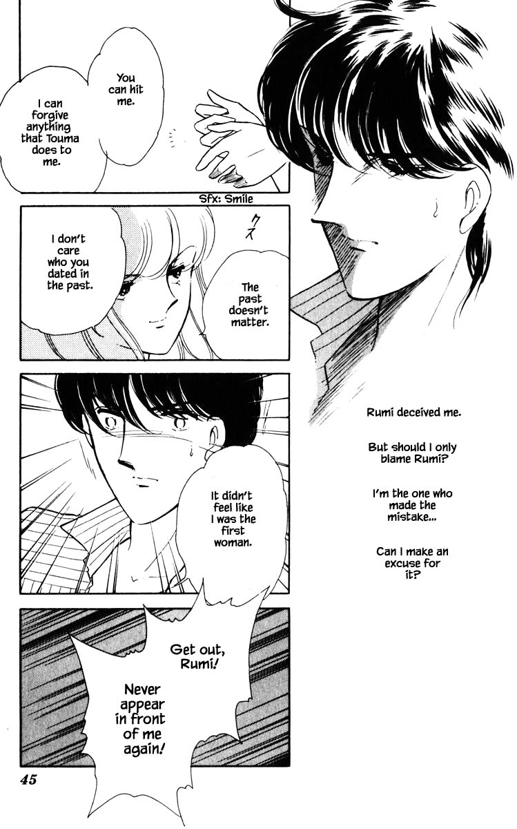 Umi no Yami, Tsuki no Kage Chapter 84 page 20 - Chapter 84